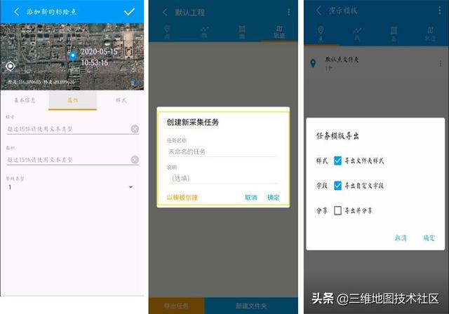 高清影像地图+完全免费使用！分享一款移动端外业数据采集神器