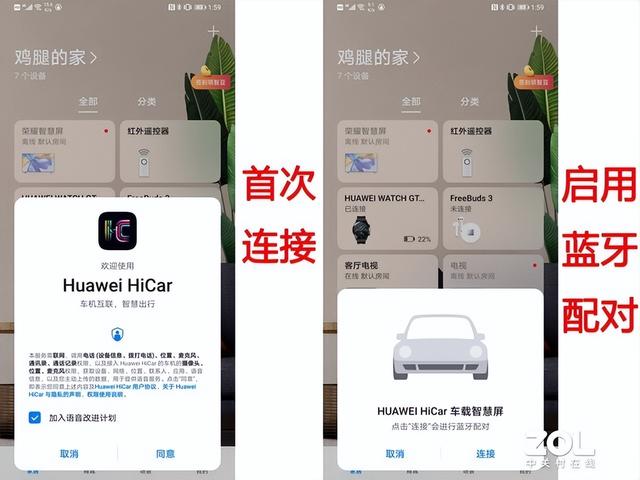 华为智选盯盯拍车载智慧屏