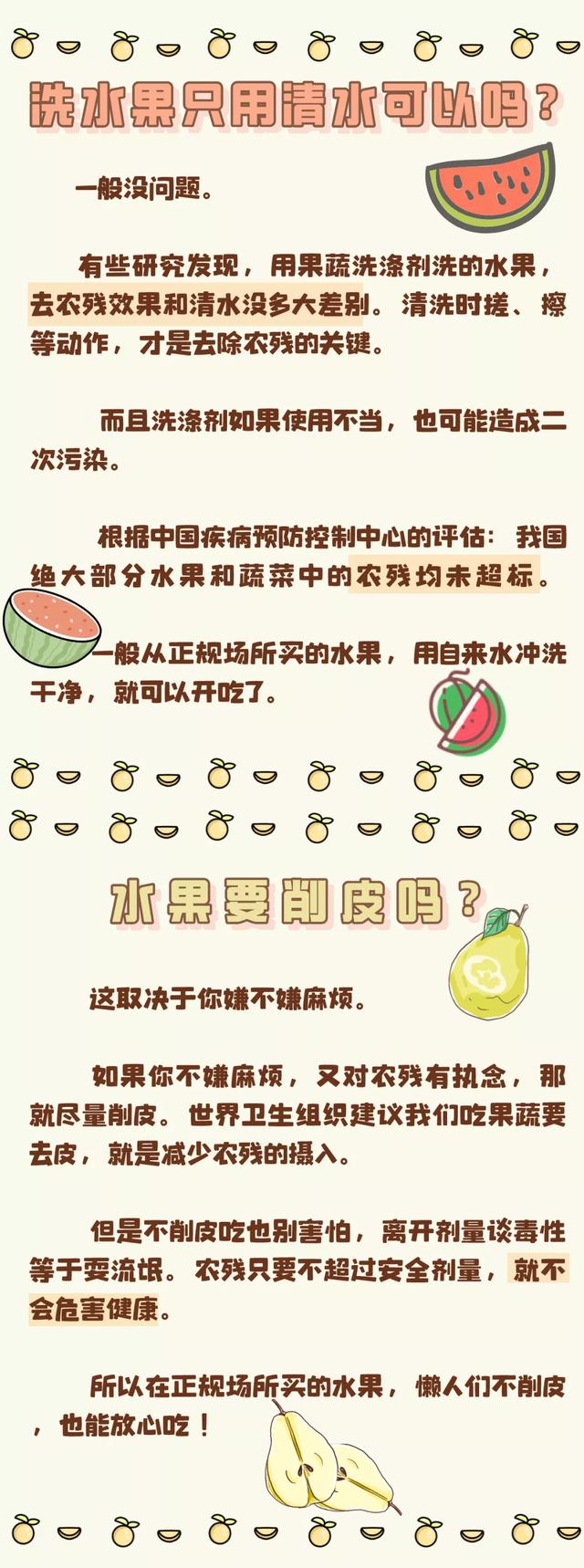 科普丨你最关心的10个吃水果问题，一次说清楚