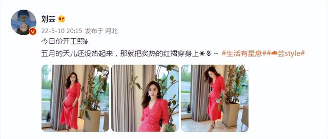 在强调不叫郑钧老婆后，刘芸又拍了一张美照，身材婀娜柔美。
