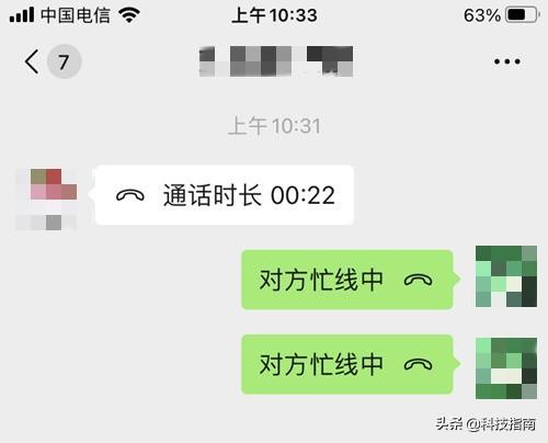 打微信语音对方忙是什么意思