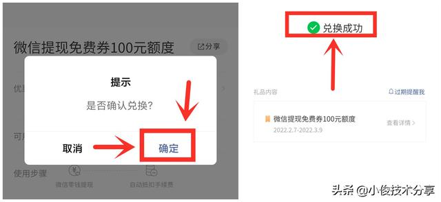 [微信小鲤鱼卡密]，免手续费提现微信