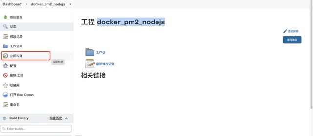 Jenkins集成docker部署nodejs应用并使用PM2作为守护进程