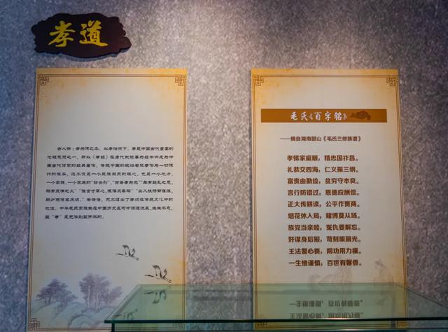 毛家灣景區之毛澤東祖先紀念園
