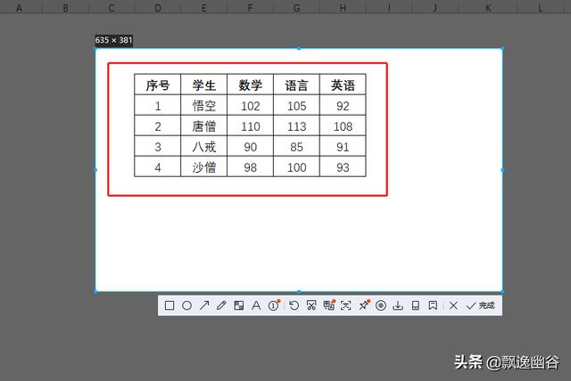 如何将图片转换成excel