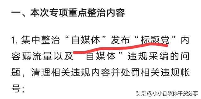 这5类视频别再发了，平台查处违规账号1580个，粉丝也被封号了