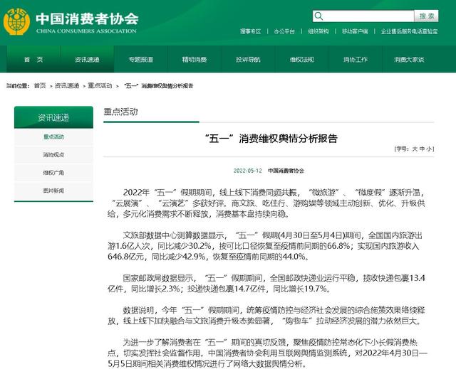 中消协再点名特斯拉：车内自动播放惊悚音频！今年已第三次"上榜"