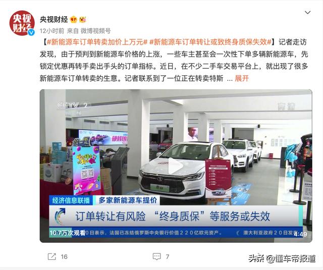 回应｜涨价催生“黄牛”狂收单？小鹏汽车：交车前将核实身份信息