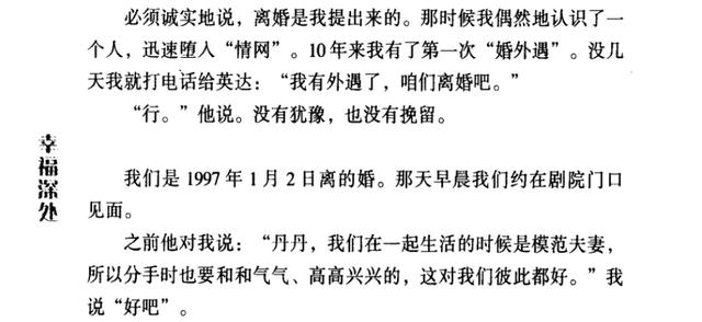 英达对巴图不闻不问多年，现改口内涵宋丹丹，当年王朔为啥骂他？