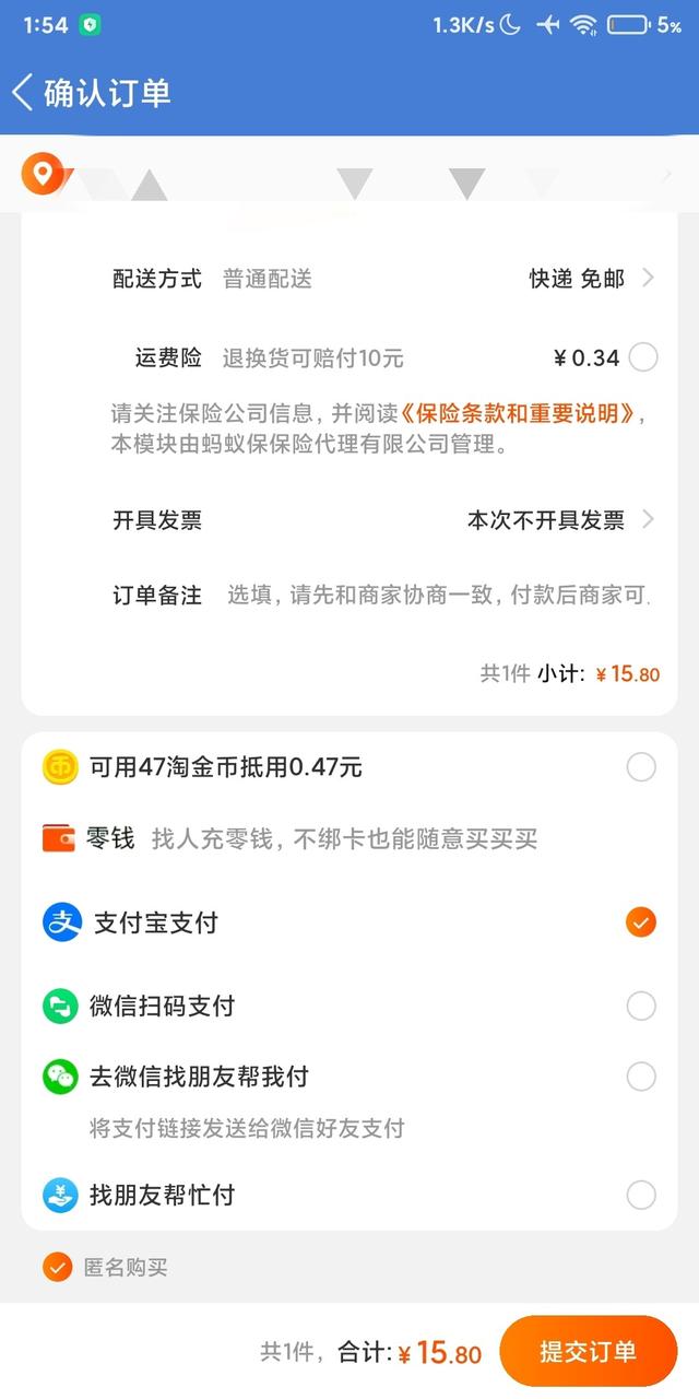 腾讯阿里“互联互通”最新进展：淘宝内测微信支付，支持截图跳转