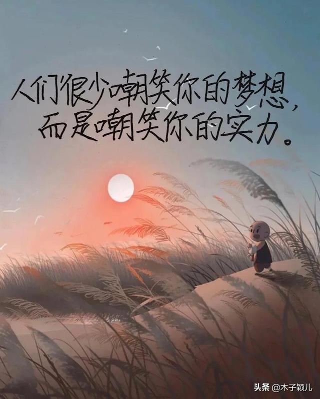 抄书有收益第12天：放弃很容易，但坚持一定很酷（苦）
