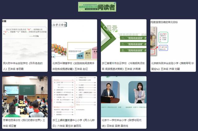 以“读写教室”研究共同体之名 推动儿童读写素养发展——第二届全国“读写教室”研究共同体年会圆满结束