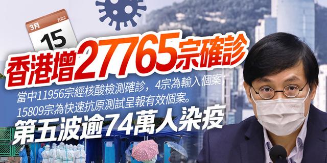 3月16日香港抗疫日记：疫情祸及深圳，香港“黄医护”却百般挑剔