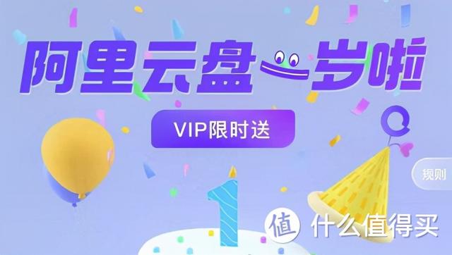 免费存、不限速的阿里云盘怎么用才过瘾？
