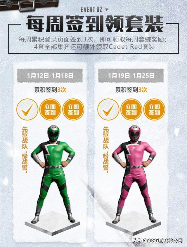 吃鸡皮肤回馈福利