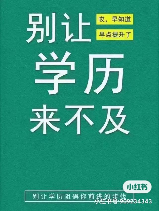 保定地区成人高考报考条件和要求