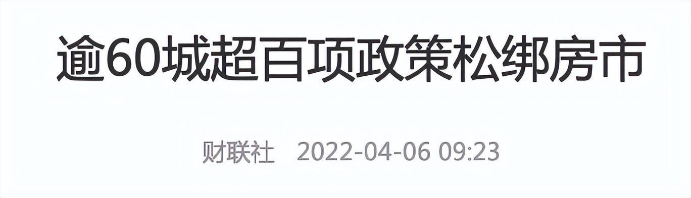 超60城调整！房地产风向转变？央媒紧急发声，房价走向进一步明朗