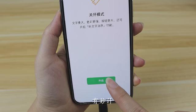[苹果小白泽软件]，微信更新状态在哪里