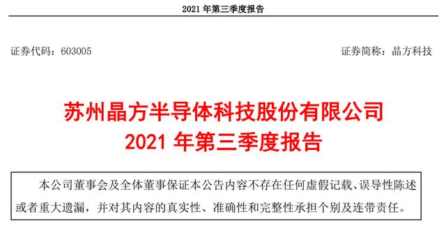 A股芯片封测4小龙之一，产品可应用于元宇宙，成交量创一年半新高