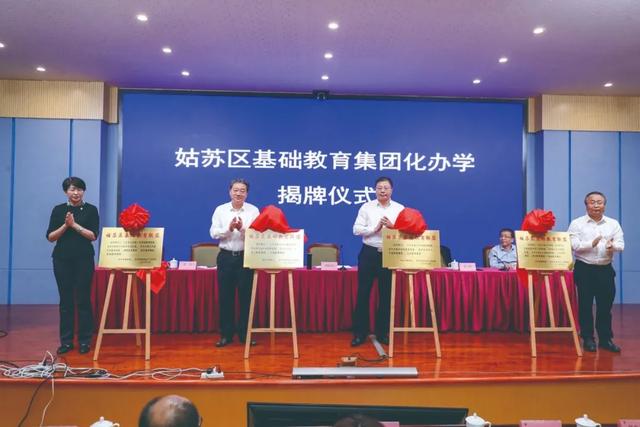 苏州市教育局喜获第一等次！以奋进之笔写好教育民生答卷
