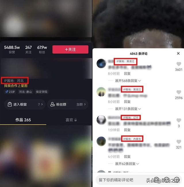 微信、微博、抖音显示IP属地 键盘侠无处可躲