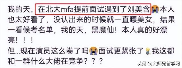 卷！娱乐圈现在都这么拼？边拍戏边考北大研究生？还会6门语言