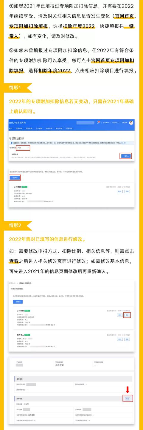 2022专项附加扣除信息今天开始确认，关乎每个人