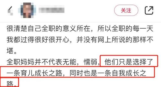 95全职妈妈比例超20%，这一届妈妈与80后相比，竟然有这么多变化