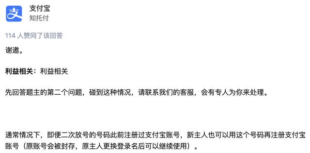 运营商二次放号带来的麻烦，可能已经超过了收益