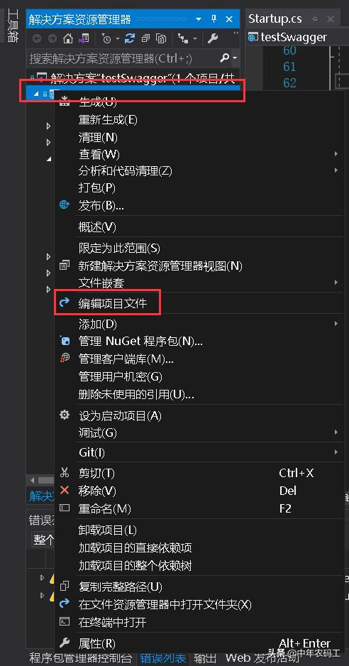 在ASP.NET Core web API中使用Swagger/OpenAPI（Swashbuckle）