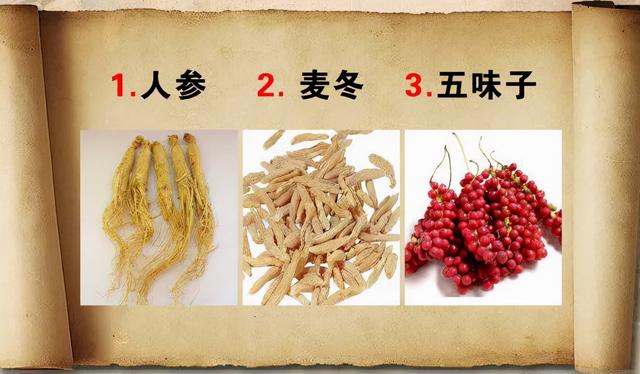 浑身无力、出虚汗、心慌，生脉饮了解一下