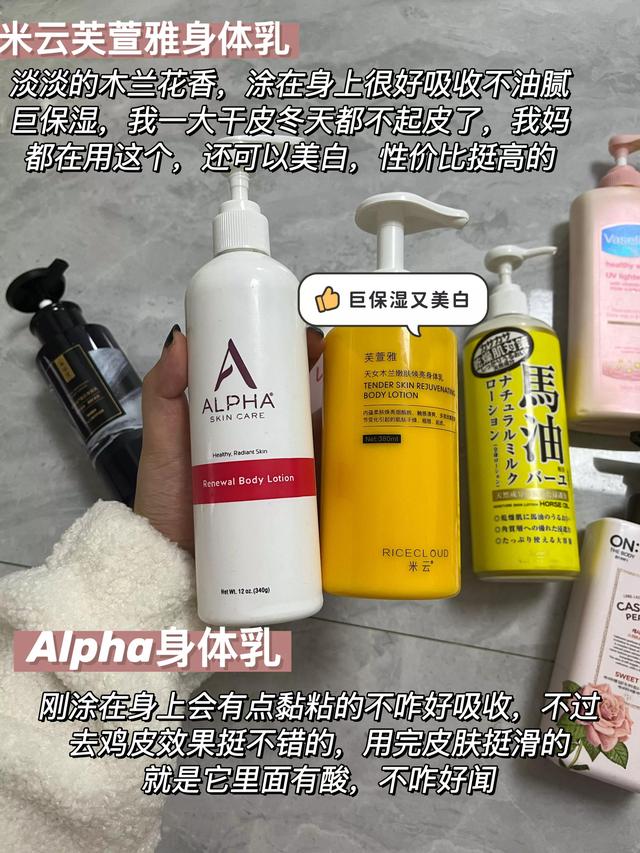 因为没买身体乳生我气