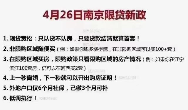 突发！江苏首个，认贷不认房