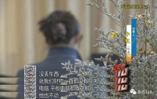 上海虹口：两女生居住的出租屋，有第三个“隐形人”？！破案后，嫌疑人的身份让人意外