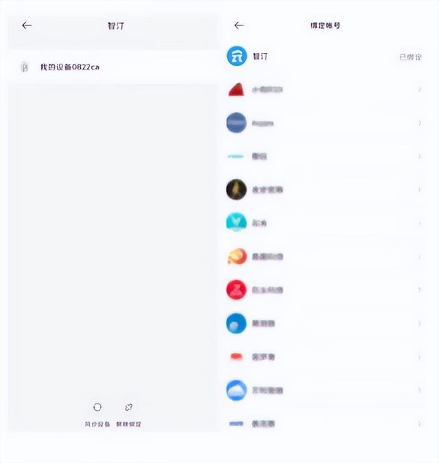 小度音箱如何连接智汀中不同品牌的设备？