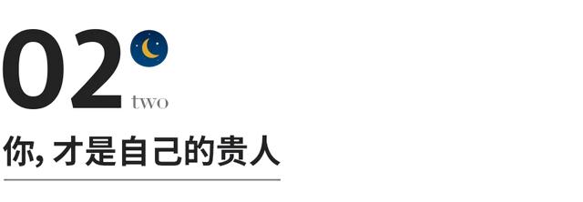 指望别人，你就输了