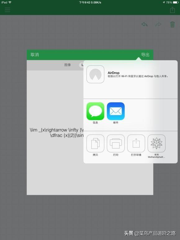 iPad Pro+Apple pencil：武装到牙齿的实用App推荐（学习向）