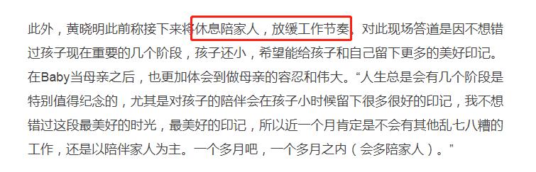 黄晓明：给张小斐信心，救刘亦菲性命，我却没能守住与杨颖的婚姻
