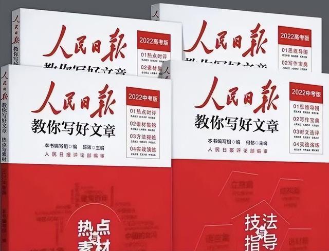 022年作文高考热点素材汇编（2022年作文高考热点素材简短）"