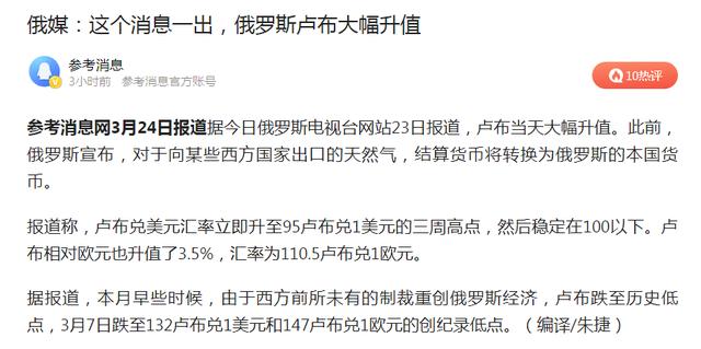 卢布结算天然气的俄罗斯：没有物资，货币就是废纸一张