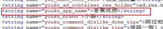 手把手教你进行安卓逆向之篡改apk名称和图标