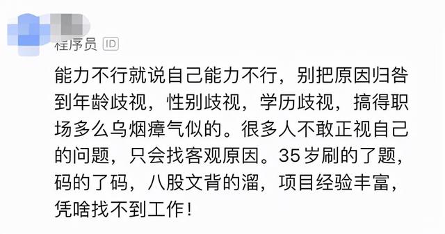 35岁还被字节、华为等大厂“争夺”？大龄程序员的好日子到了？