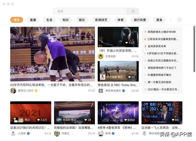 等了七年 微信电脑版终于上线搜索添加微信好友的功能