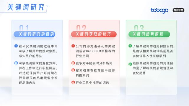 SEO及搜索引擎的增长策略(2.0版)