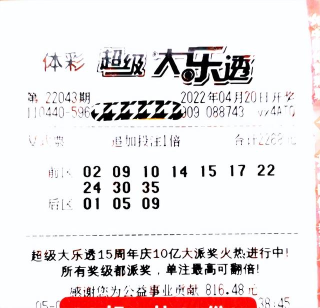 幸运总是很相似，不幸却有千万种！第43期大乐透，30倍票提前亮相