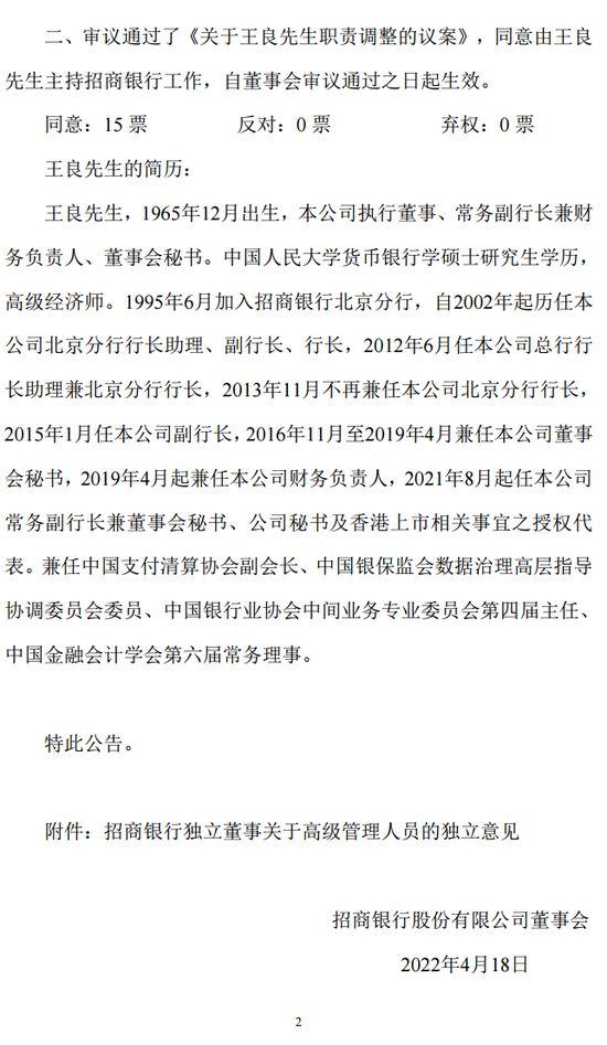 招行闪崩上热搜！基金受伤，张坤等名将受殃及！谁在抢先出逃？