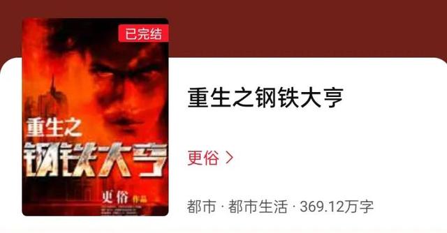 官场小说排行榜完结版前十名巅峰权力阳谋高手(背景强大从政的小说)