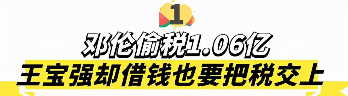 王宝强：借钱交税第一人！黄渤说他不简单，冯小刚后悔捧红他