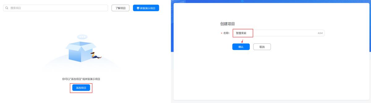 1.5 真机调试与应用发布