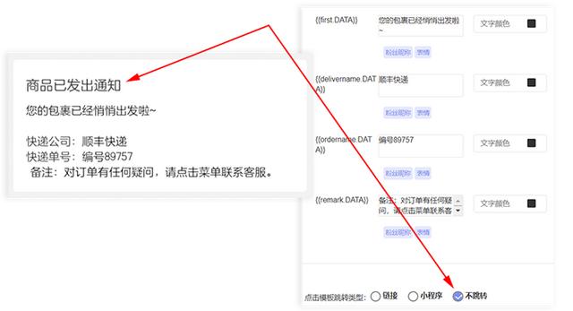 6种微信官方账号群发方式实现微信官方账号精细化运营